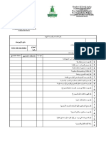 نموذج رقم 4 للمستودعات 4