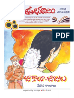 Jookalu Jaajulu by Vedagiri Rambabu (AB Monthly May2015)