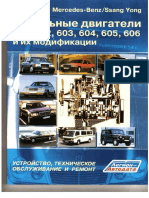 Om601 606 PDF