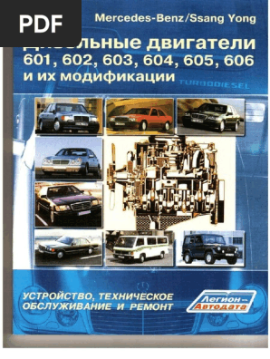 saaaaa Om601 606 PDF | PDF