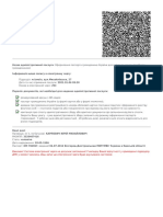 QRPDF PDF