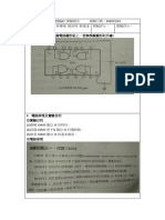 實習31 PDF