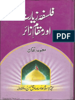 Falsafae Ziarat Aur Maqame Zayer