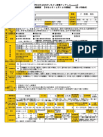 03 （セイワ）企業概要兼求人情報概要留学生のためのオンライン就職フェア