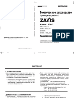 Ruk - Po - Expluat - Hitachi zx330 (Russian) PDF