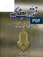فتوحات مکیہ اردو ترجمہ Futuhat al Makkiyya Urdu