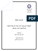 جامعة بنى سويف PDF