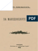 Za Makedonckite Raboti PDF