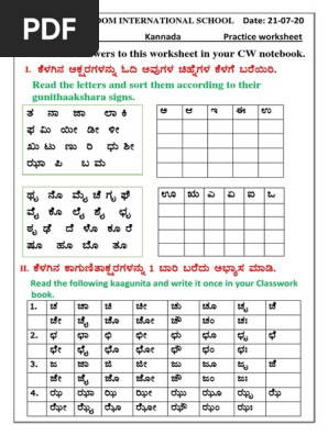 class 3 kannada work sheet pdf