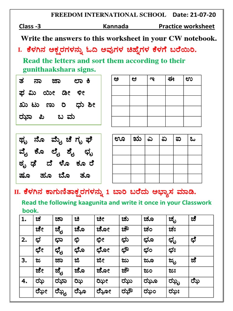 Class 3 Kannada Work Sheet PDF