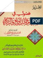 TatreezFosolSiam PDF