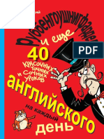 40 Urokov Angliyskogo Na Kazhdy Den PDF