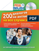 200 диалогов на английском языке.pdf