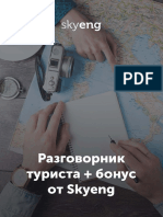 Travelbook.pdf