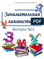 МОУ Глебовская ООШ Журнал.pdf