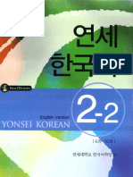 Yonsei Korean 2-2.pdf