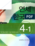 Yonsei Korean 4-1 PDF