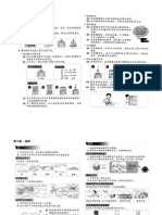 科学二年级笔记