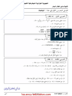 Dzexams 1as Mathematiques TCST - d1 20181 181948