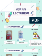 สรุป day1 PDF