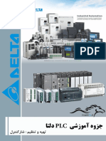جزوه آموزش PLC دلتا (PowerEn.ir)