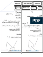 Prof27math Fard 3cem Trim2 Word 10