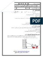 Prof27math - Examen - 3cem - Trim2 - Word - 1 - Copie