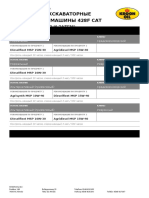 Рекомендация по продукту Caterpillar Экскаваторные погрузочные машины 428F Cat C4.4 Tier 3 (2012 и затем) PDF