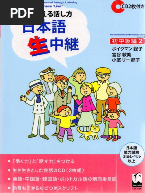 ワガママに生きろ! 日本人が世界を救う具体的な3つの方法〈陽
