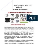 Basic Computer | PDF