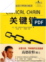 关键链 (www j9p com) PDF