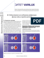 Varilux4 PDF