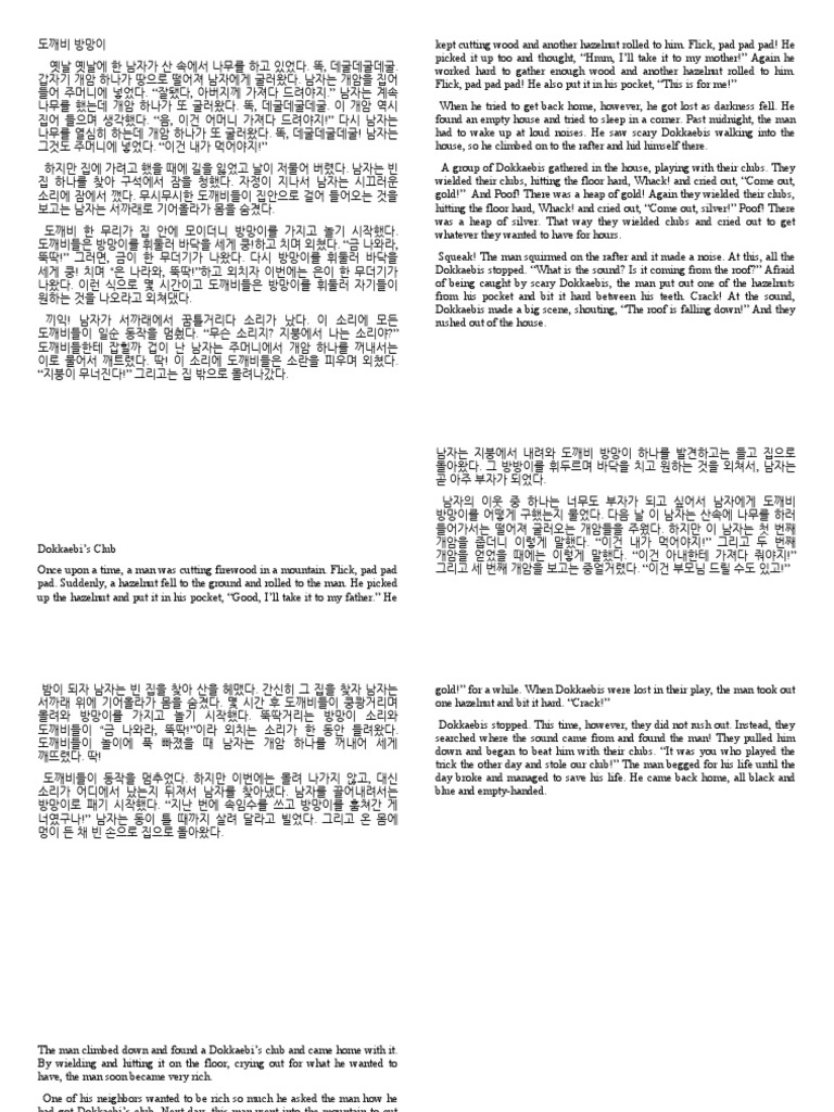 Dokkaebis Club - Korean-English Version | Pdf