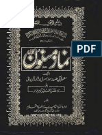 Namaz-E-Masnoon by Shaykh Sufi Abdul HameedK Hansawatir PDF