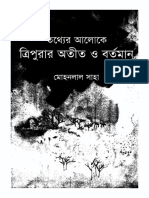 মোহনলাল সাহা-তথ্যের আলোকে ত্রিপুরার অতীত ও বর্তমান.pdf