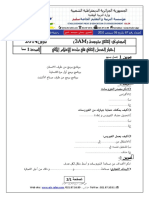 Dzexams 3am Informatique t2 20140 293067 PDF