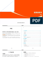 User Guide Chinese2