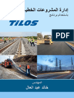 Tilos Book PDF