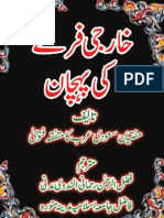 Kharji Firqe Ki PehchanPdf