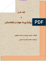 Ebook7172 (WWW Takbook Com) PDF