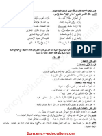 Arabic 2am19 2trim d1 PDF