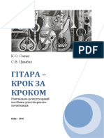 K Salan S Tsymbal GKK PDF
