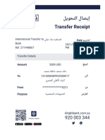 ﻞﻳﻮﺤﺘﻟا لﺎﺼﻳإ Transfer Receipt: Date ﺦﻳرﺎﺘﻟا