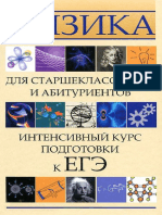 Kasatkina PDF