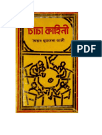 Benche Thako Shordi-Kashi PDF