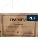 Diploma Bulgaria