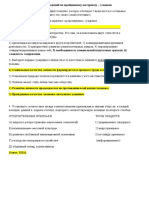 Отработка заданий по пройденному 1 уч