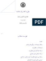 Micro1 Chapter3 PDF