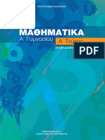 A Gym Mathimatika 1 PDF