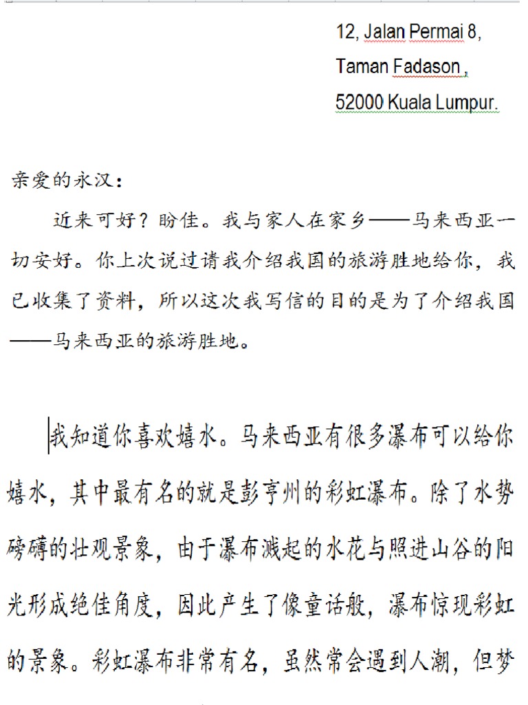私函2 | PDF